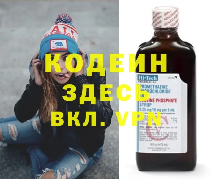 Кодеин Purple Drank  blacksprut как зайти  Котово  наркотики 