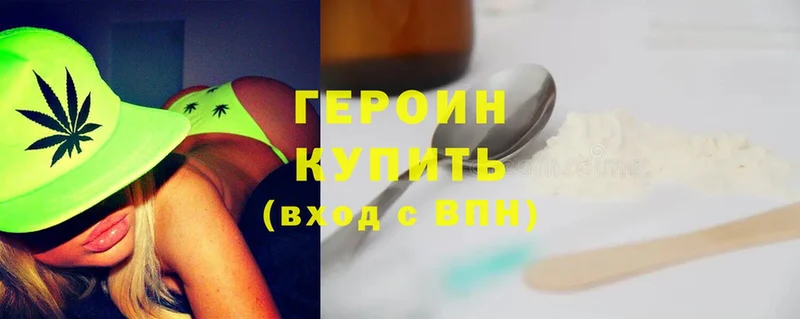 Героин Heroin  МЕГА как зайти  Котово 