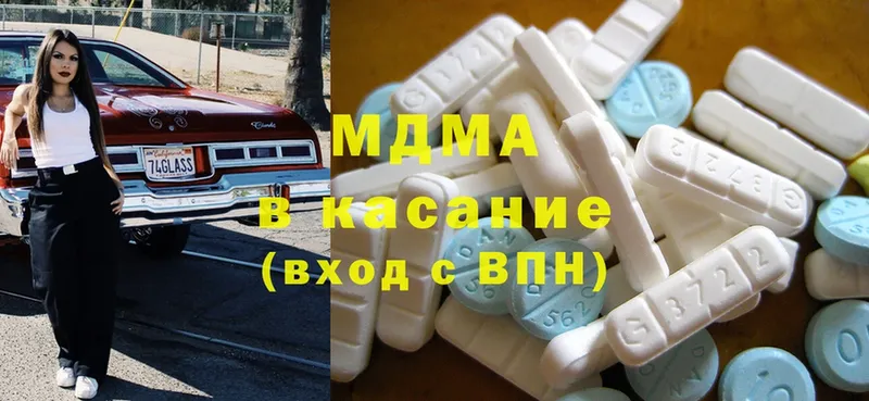 MDMA молли  блэк спрут зеркало  Котово  продажа наркотиков 